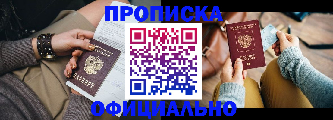 прописка поиск в Оби