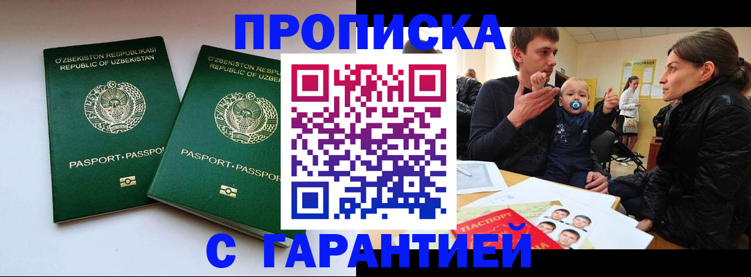 временная регистрация госуслуги в Оби