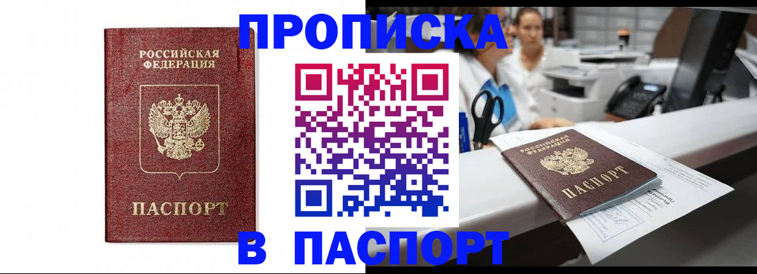 временная регистрация госуслуги в Оби
