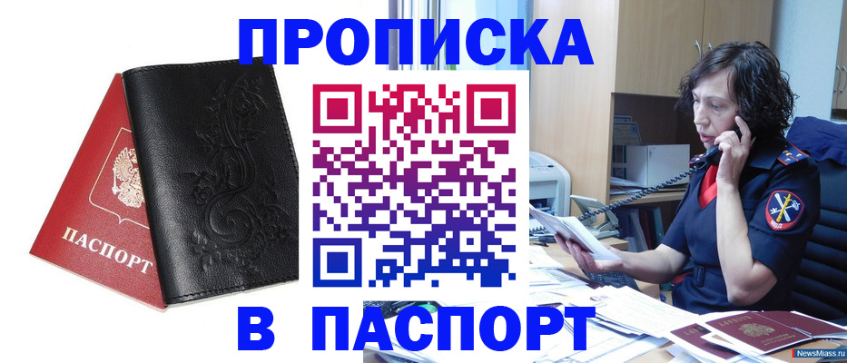 временная регистрация госуслуги в Оби